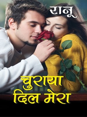 cover image of Churaya Dil Mera